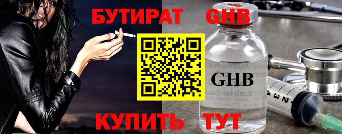 Обь  Бутират 1.4BDO  Вход с VPN 