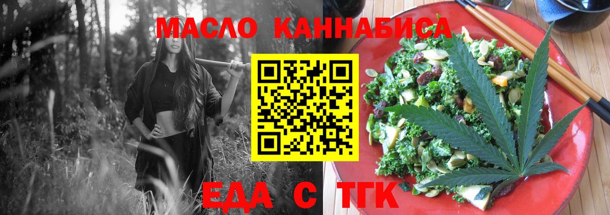 Обь  Canna-Cookies конопля  Вход с VPN 