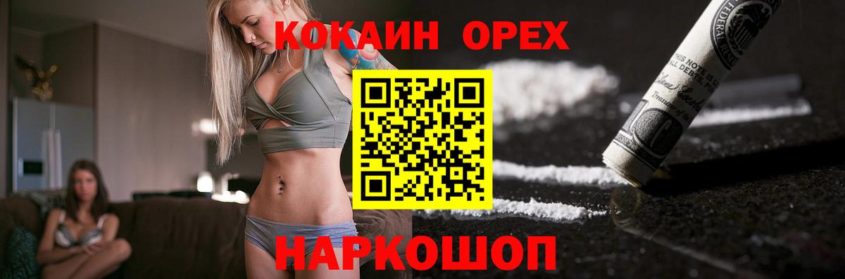 Кокаин Columbia  COCAIN Fish Scale  Обь  COCAIN  Вход с VPN 
