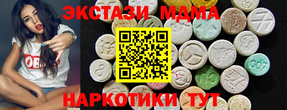 ЭКСТАЗИ MDMA Обь