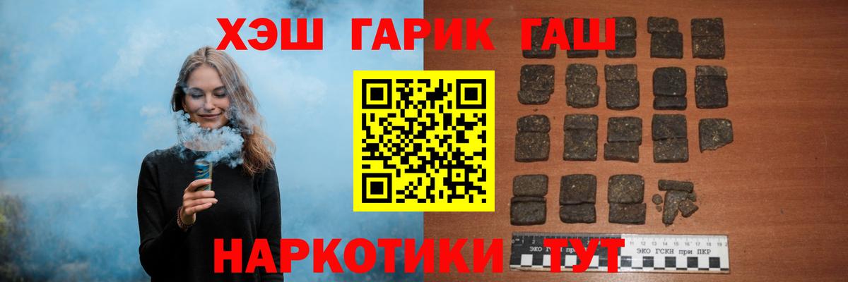 ГАШИШ Ice-O-Lator  ГАШИШ  Вход с VPN  Обь  ГАШИШ гашик 