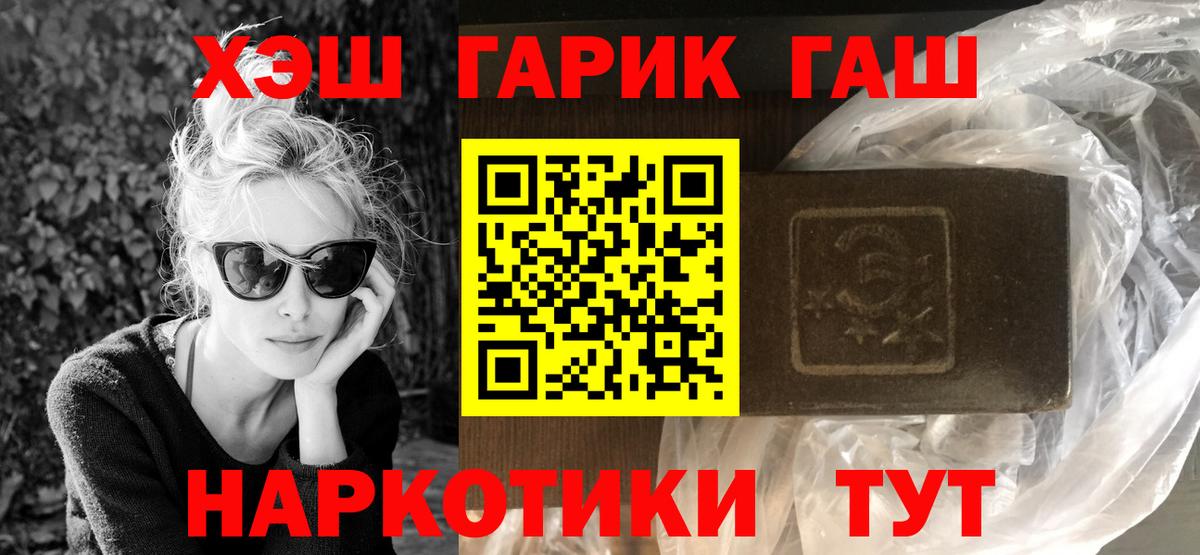 ГАШИШ hashish Обь