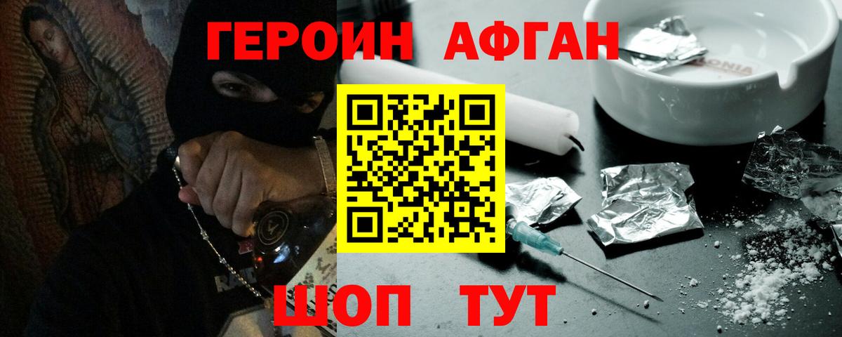ГЕРОИН белый Обь