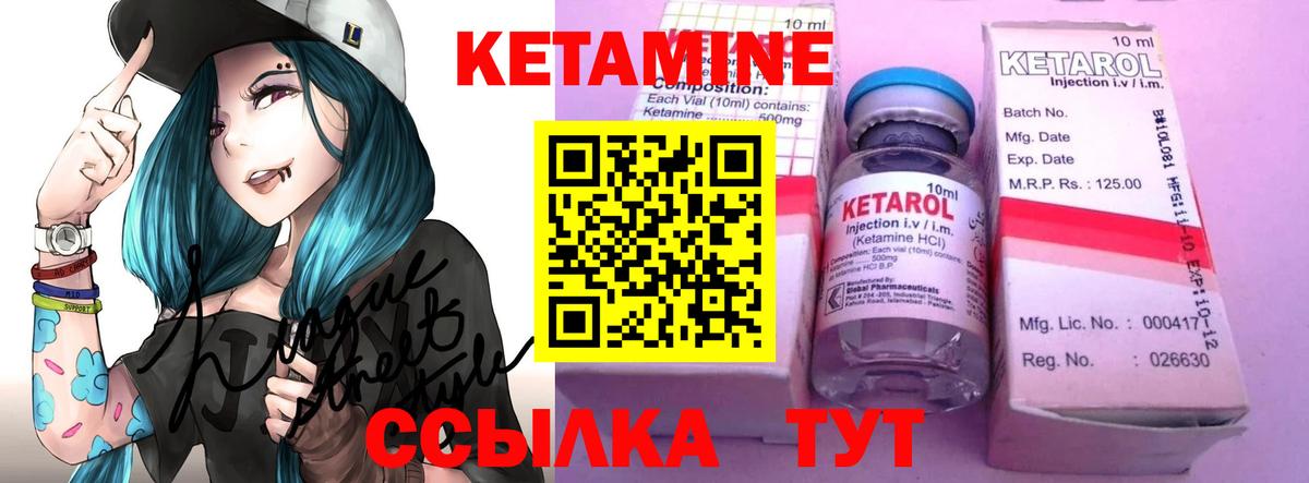 Кетамин ketamine  мега ссылка  Вход с VPN  Обь  Кетамин ketamine 