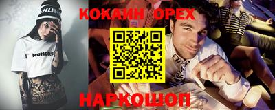 кокаин VHQ Бугуруслан
