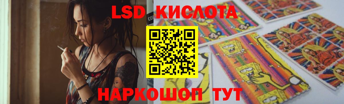 ЛСД экстази ecstasy Обь