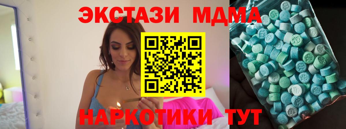 MDMA  Вход с VPN  Обь  МДМА Molly  МДМА VHQ 