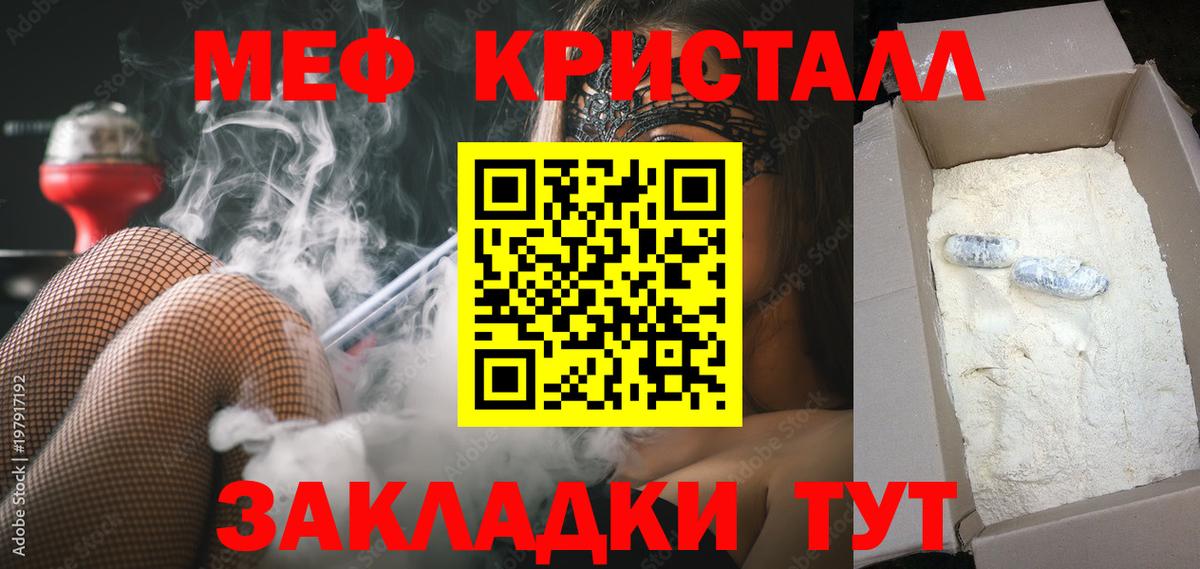 Меф  Обь