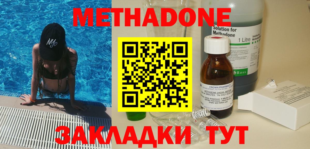 Обь  МЕТАДОН кристалл  Вход с VPN  Метадон мёд 