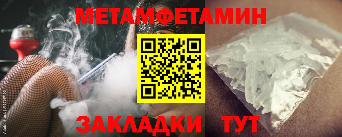 Первитин кристалл  Вход с VPN  Первитин кристалл  Обь 