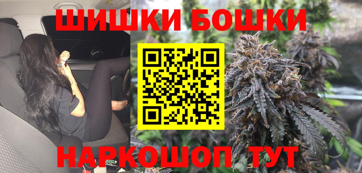 Канабис тримм  МАРИХУАНА Ganja  Бошки Шишки MAZAR  Вход с VPN  Обь 